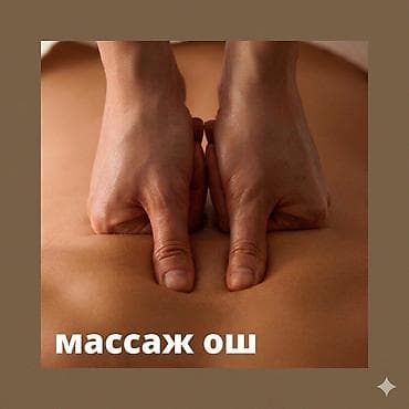 samsung galaxy a22: SPA-салон | Массаж — 1