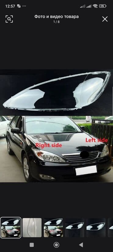 дополнительное освещение на авто: Стекло фар и стопы в наличии и на заказ. Toyota camry ( европейский и — 4