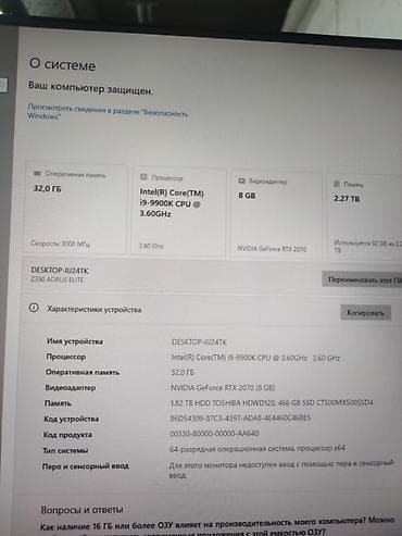 x27g: Компьютер, ядролор - 8, ОЭТ 32 ГБ, Оюндар үчүн, Intel Core i9, NVMe — 3