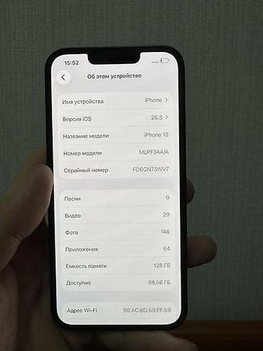 iphone 13 128 gb: IPhone 13 — 8