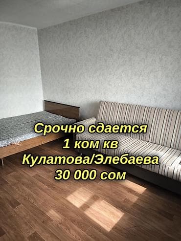 1 комната, Вефа ТЦ Агентство недвижимости, Без животных, от 6 месяцев, от 1 года
