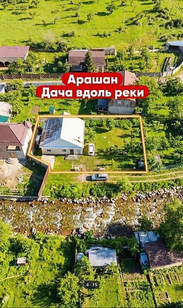 купить дом дачи дружба: 🏡🔥 ДАЧА У РЕКИ | АРАШАН 🌊⛰️ 📍 Закрытый кооператив “Предгорный” ✅ — 1