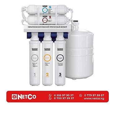 БАРЬЕР WaterFort OSMO Характеристики: Тип: бытовая система обратного