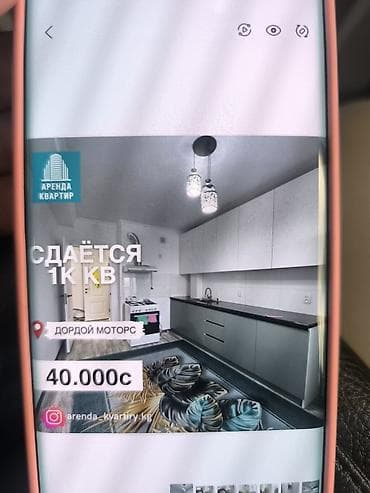 квв: 1 комната, Собственник, Без подселения, С мебелью полностью — 2