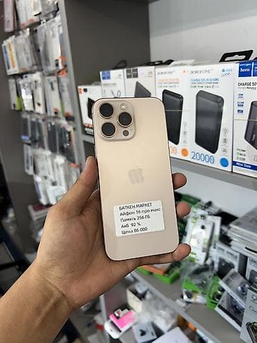 IPhone 16 Pro Max, Б/у, 256 ГБ, Desert Titanium, Зарядное устройство, Защитное стекло, Чехол, В рассрочку at lalafo.kg IPhone 16 Pro Max, Б/у, 256 ГБ, Desert Titanium, Зарядное устройство, Защитное стекло, Чехол, В рассрочку