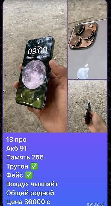 iphone 3 цена: IPhone 13 Pro, 256 ГБ, 91 % — 1
