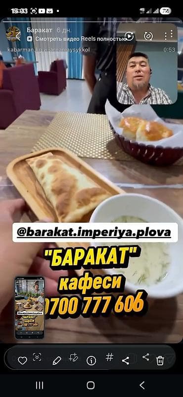 Бизнес үчүн жабдуулар: Империя плова Баракат, ХАЛАЛЬ Множество вкуснейших блюд восточной и — 9