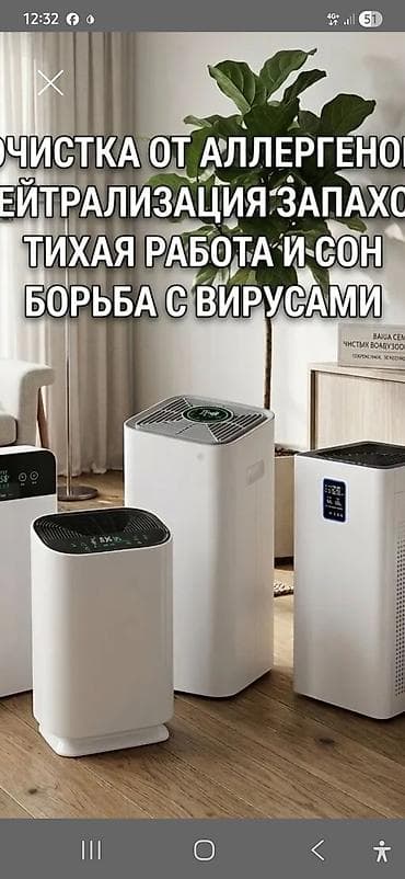 воздух чистител: Очистители воздуха для дома и офиса - Многоступенчатая фильтрация для — 2