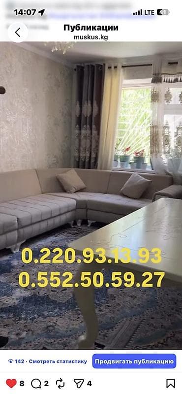 центральный мечит: Продаётся дом с 3 комнатами Локация: Чуйская область, Московский — 4