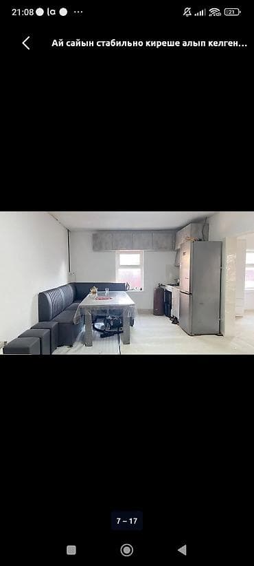 сдаю дом дордой: Дордой базарынын жанынан үй арендага берилет.баары 5 комната 120 — 4