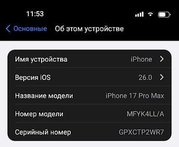 иксбокс оне с: Продаю на запчасти IPhone 17 pro max объём памяти 1 ТБ в нерабочем — 8