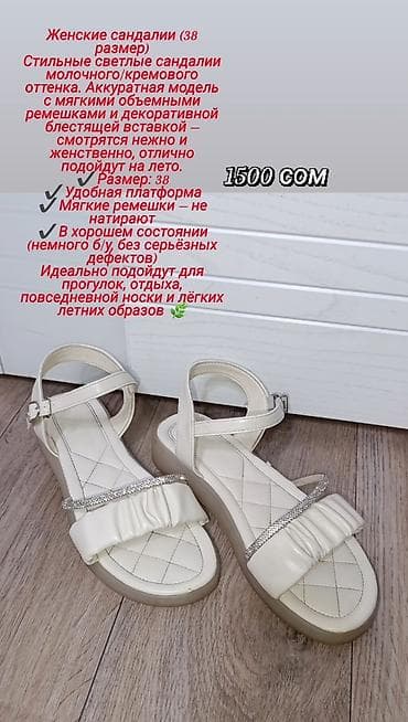 Женская обувь: Возможен торг Подборка — 2