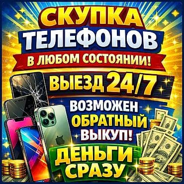 xbox x: Скупка телефонов - Принимаем телефоны в любом состоянии: исправные, с — 1