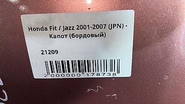 step: Honda, Б/у, Оригинал — 3