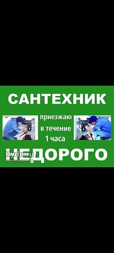 Сантехник сантехник сантехник сантехник сантехник сантехник сантехник