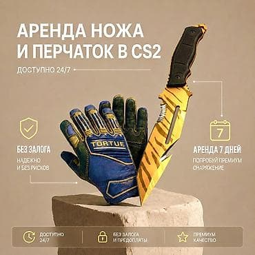 traid in: Аренда ножа и перчаток в CS2 - Премиум скины: яркий нож с тигровым — 1