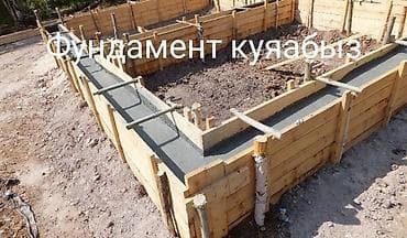 оргоная сварка: Опалубка — 1