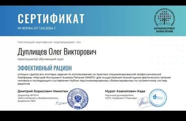 курсы токмок: Снижение веса Правильное питание Детское питание Индивидуальные — 5