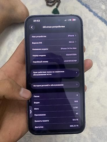 redmi 17 pro: IPhone 14 Pro Max, Б/у, 512 ГБ — 5