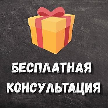 Тил курстары: Англис тили курстары, Онлайн, Акысыз сынамык сабагы — 9