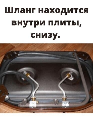 плитка газовая: Газовая, Механическое, Напольная, Новый, Полная оплата — 3
