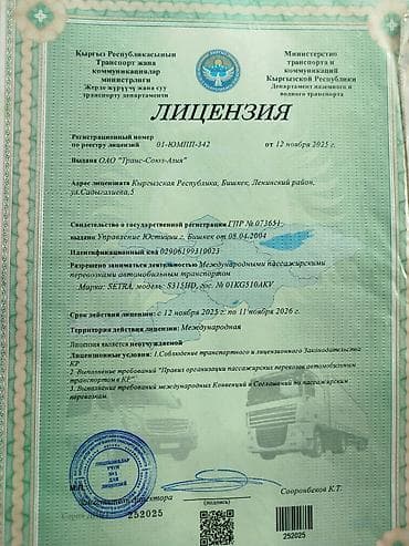 машина 150: Автобус на заказ. договорная.50мест — 7