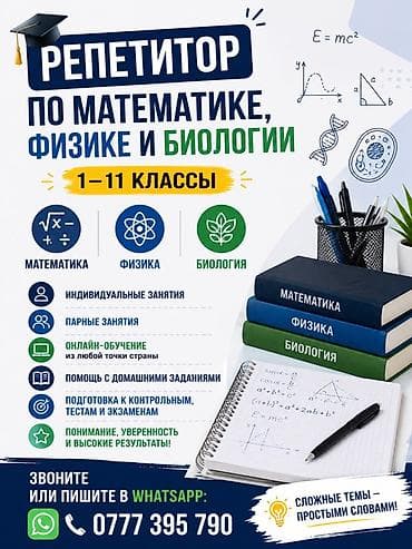 история 9 класс билеты: Репетитор по физике — 1