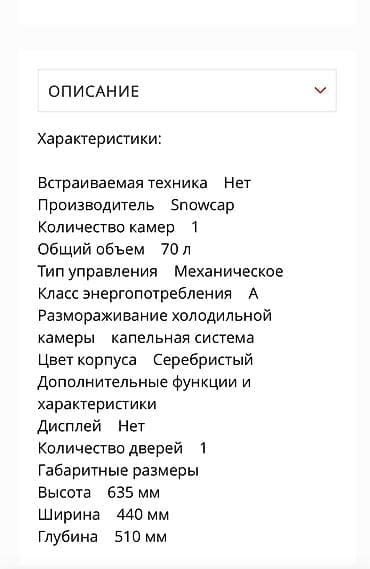 a 90: Компактный холодильник Snowcap RT 70 W - Тип: однокамерный — 7