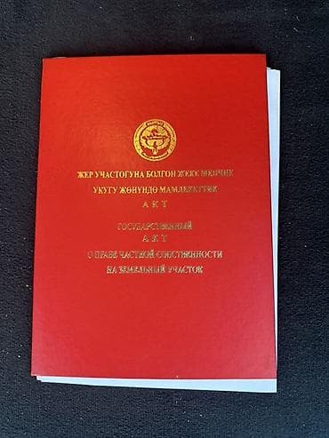 Село Беш кунгей участок 4,4 сотых Рассмотрим обмен на авто с вашей