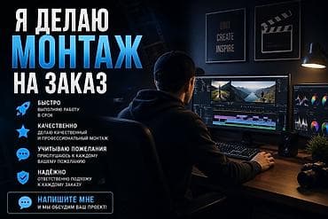 macbook 2012: Монтаж видео на заказ Профессиональная услуга видеомонтажа для любых — 1