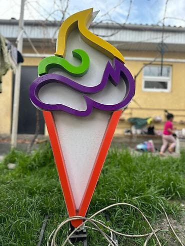 Новый ночью горят (мороженое) Отличный рекламный подсветок