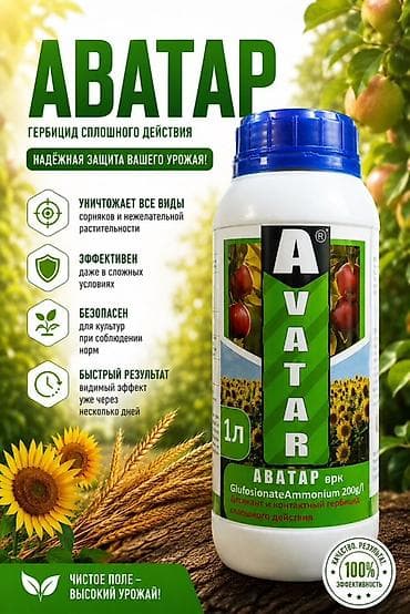 скорый: Удобрение Гербицид — 2