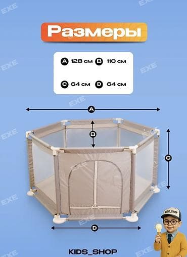 Продаю Манеж‑игровой модуль для детей - Шестигранная форма