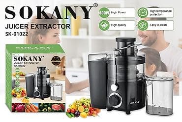 Соковыжималка