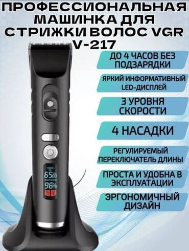 машинка барбер: Машинка для стрижки волос Более 120 мин — 5