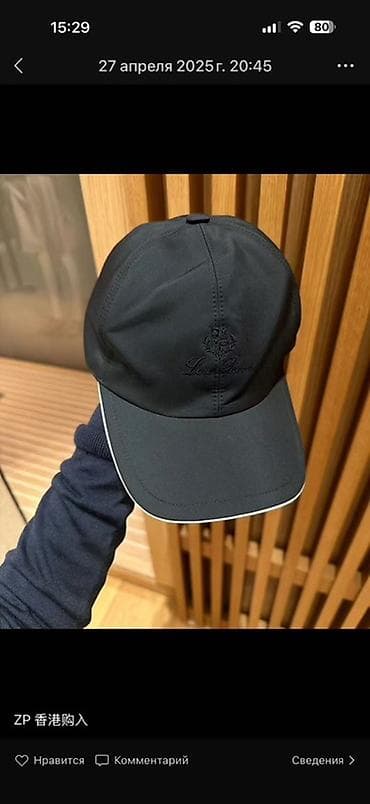 кепки loro piana: Кепка, Бейсболка, Козырек: Изогнутый, С вышивкой — 1