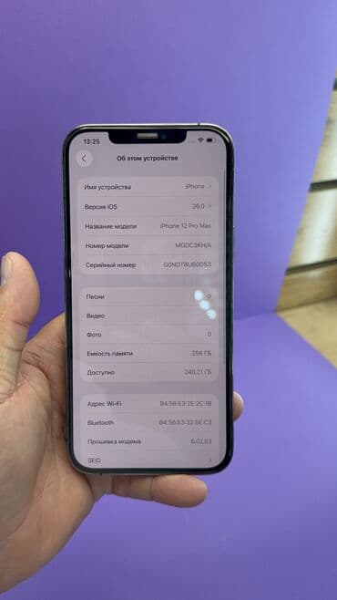 айфон 12 про макс цена в бишкеке бу: IPhone 12 Pro Max, Б/у, 256 ГБ, 100 % — 7