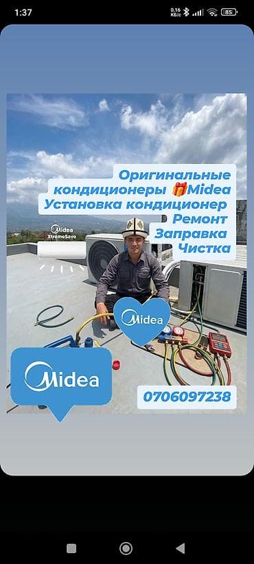 Техника орнотуу: Профессиональный монтаж и обслуживание кондиционеров - Установка — 1