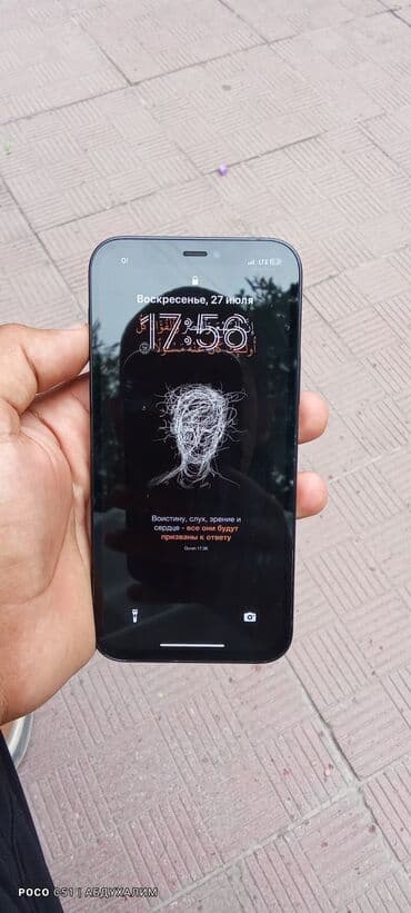 айфон 12 поо: IPhone 12, Колдонулган, 128 ГБ, Кара, Каптама, 83 % — 11