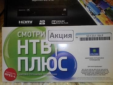 приставка к телевизору: Спут. ТВ в месяц Более 160 лучших каналов России цена 200сом в — 2