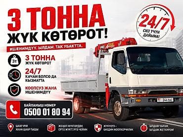 козловые кран: Услуги манипулятора услуги манипулятора услуги манипулятора услуги — 1