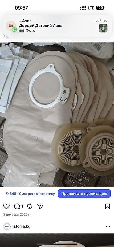 универсальные чехлы: Однокомпонентный калоприемник Coloplast Alterna Free 175000 - Тип — 5