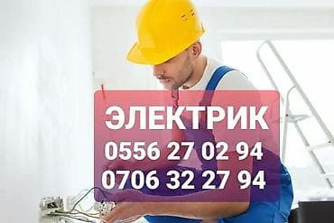 химчистка аато: Электрик | Установка счетчиков, Установка стиральных машин, Демонтаж электроприборов Больше 6 лет опыта — 3
