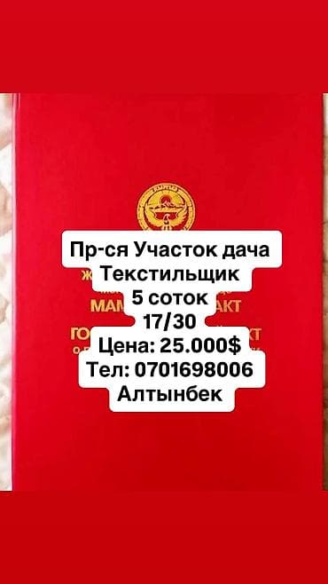 переоформление: 5 соток, Для строительства, Красная книга, Договор купли-продажи — 6