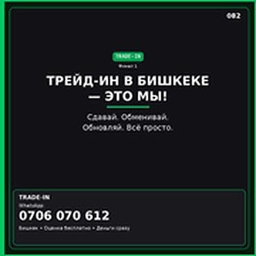 мониторы для компьютера бишкек: Категория: Скупка техники Параметры: Другой вид техники ТРЕЙД-ИН В — 1