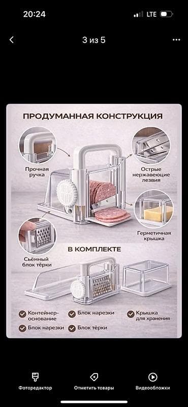измельчитель лука: Многофункциональная сырорезка 3-в-1: нарезка, тёрка и хранение - — 3