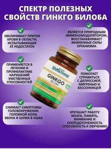 кофе в капсулах бишкек: Гинкго Билоба, Для работы мозга, Для улучшения памяти, Для энергии и силы, Для беременных, Для взрослых, Для женщин, Турция, Капсулы, Новый — 2