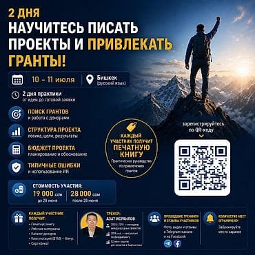 Обучение, курсы: Групповое Выдается сертификат — 1