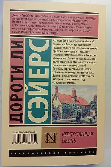 мисс: Детектив, На русском языке, Новый, Самовывоз — 2
