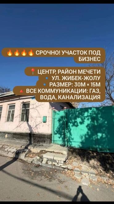 срочно продаю дом токмаке: Дом, 50 м², 4 комнаты, Агентство недвижимости, Старый ремонт — 1